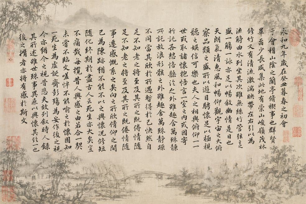 兰亭集序书法帖意境图