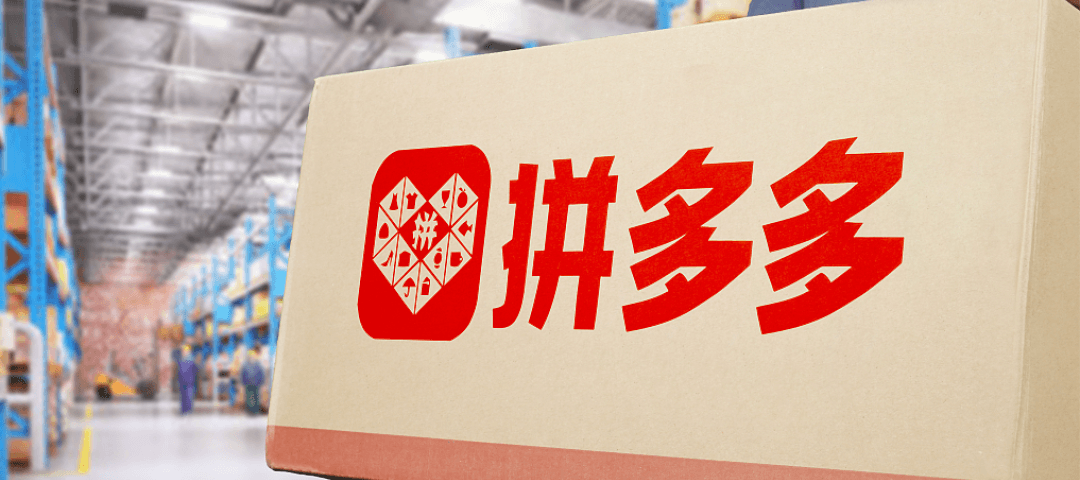 拼多多黄峥:把“资本主义倒过来”--摘自其本人迄今最后一篇公开文章