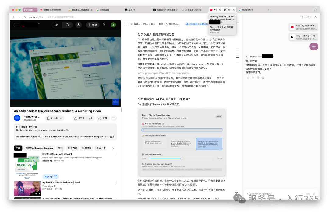 Dia AI 浏览器体验:浏览器会怎样变成工作伙伴