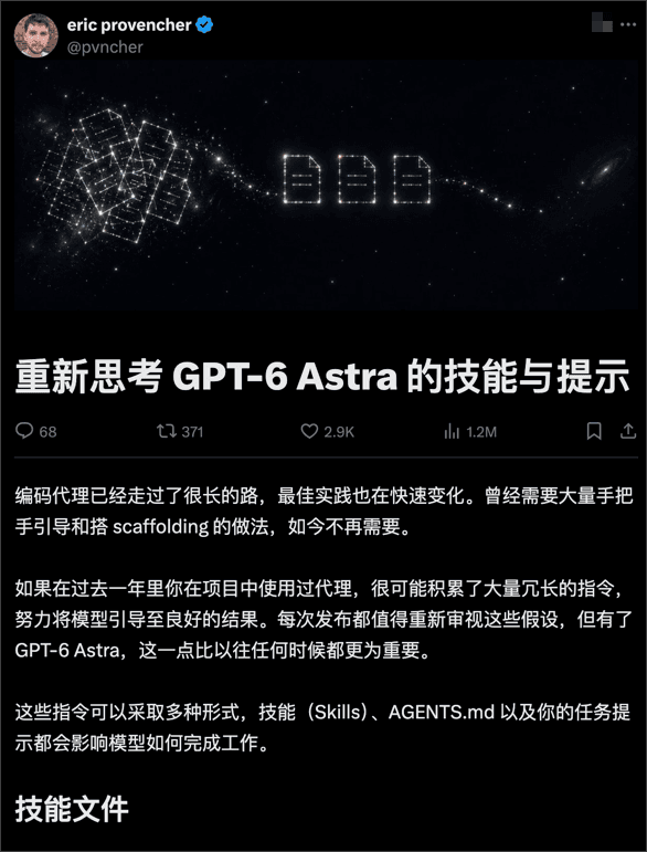 Codex 总在半路停下?给 AGENTS.md 和 Skills 做一次减负