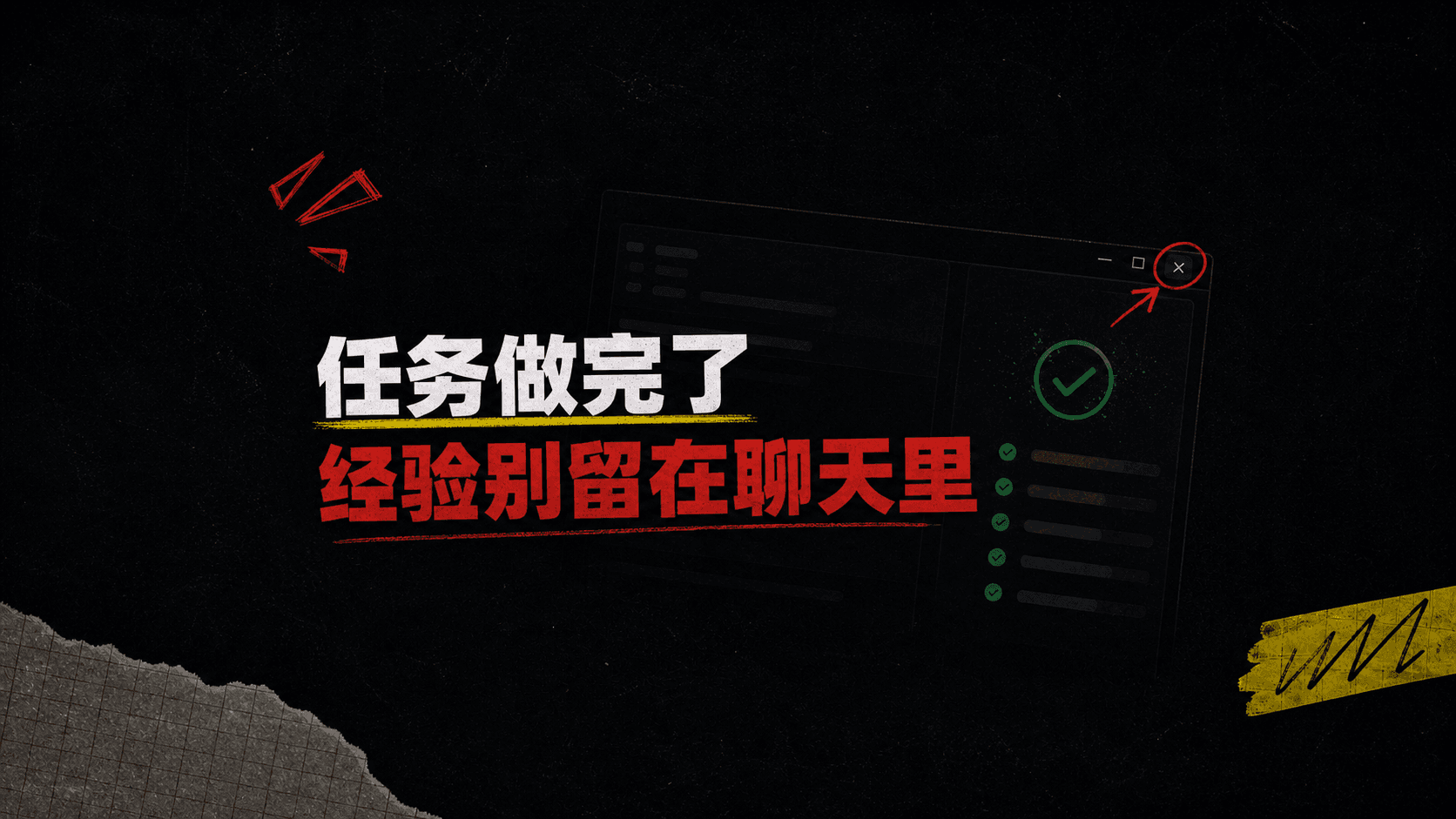 Codex 任务做到一半要停?结束前复制这句话