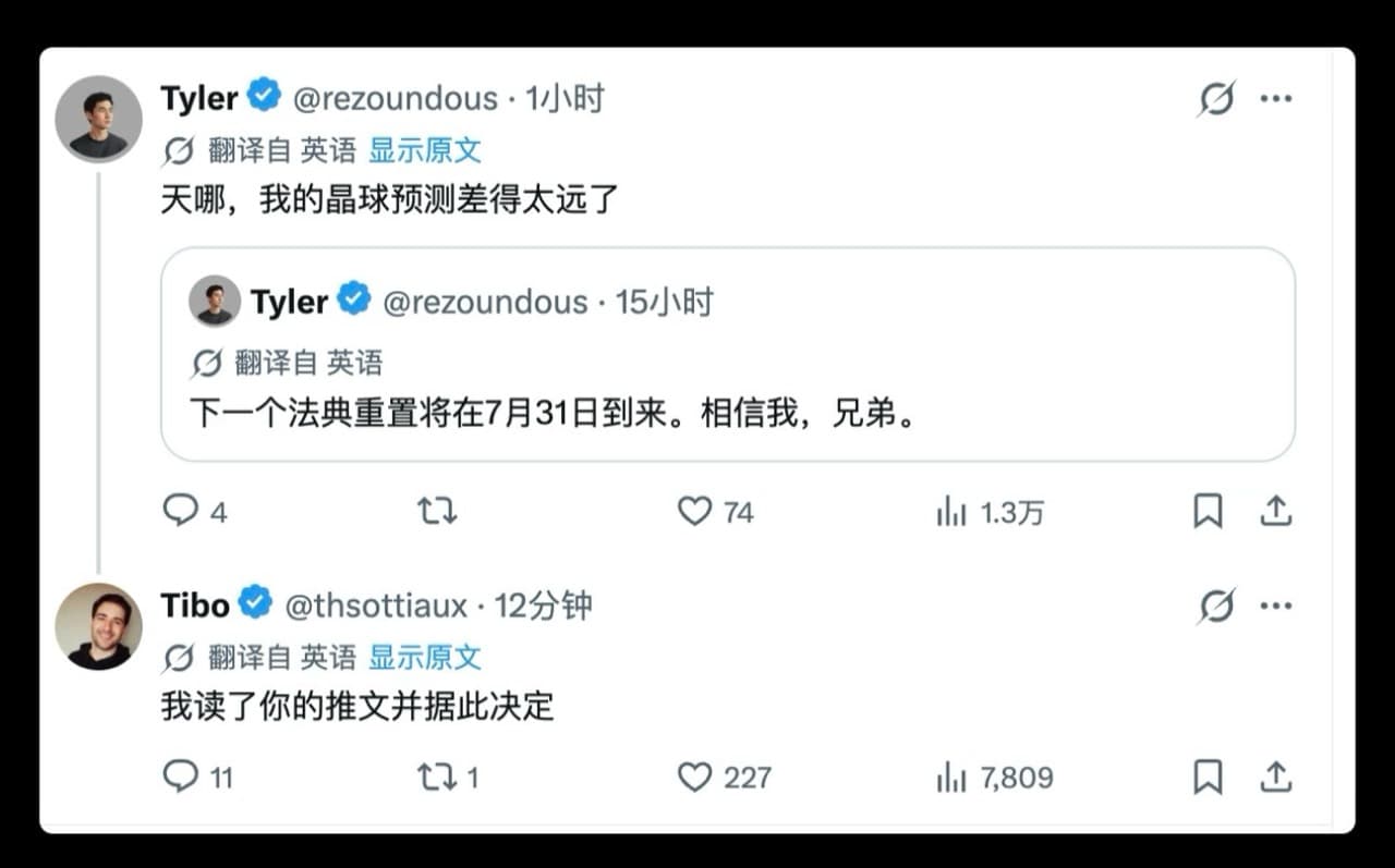 Codex 什么时候重置?你算你的日期,Tibo 刷他的推文