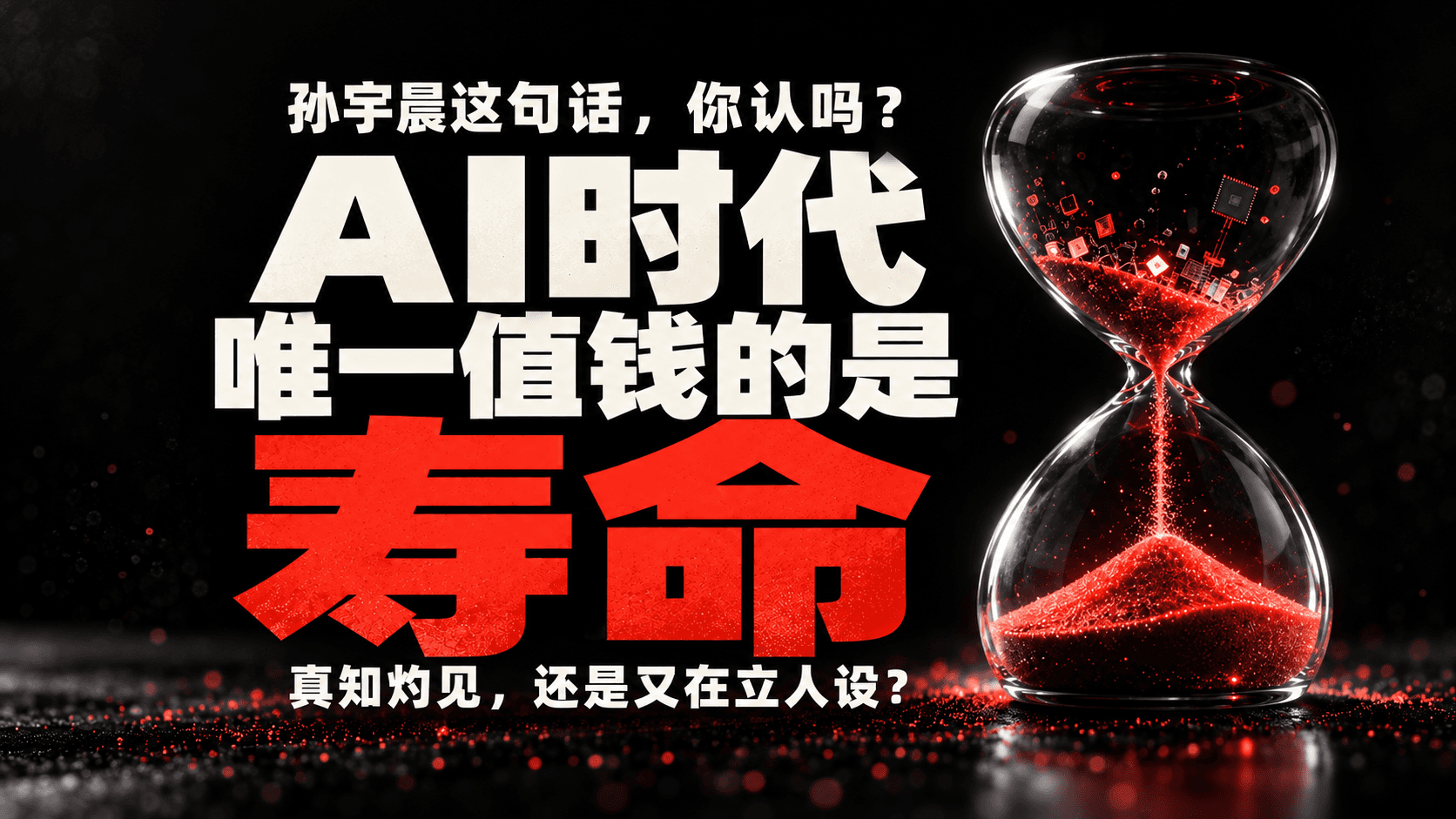 全网都在骂孙割,但他这句话,我觉得是对的