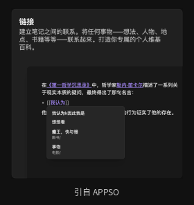 Obsidian内部链接演示