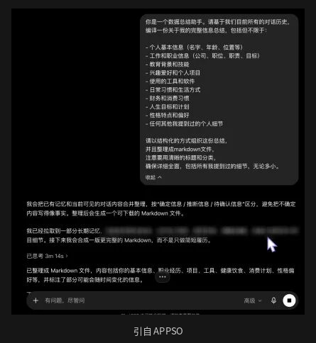 从旧对话发起背景总结