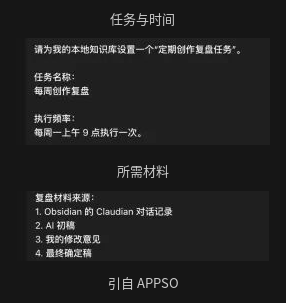 定时任务名称 频率与复盘输入