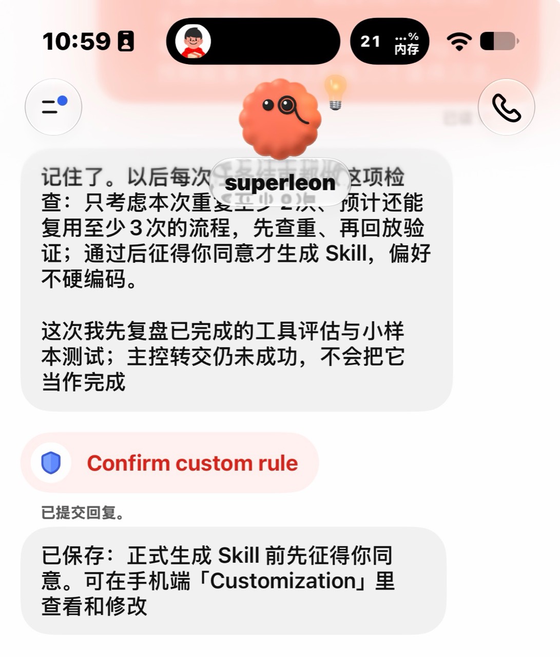图三:本次 Dot 对话的原始截图