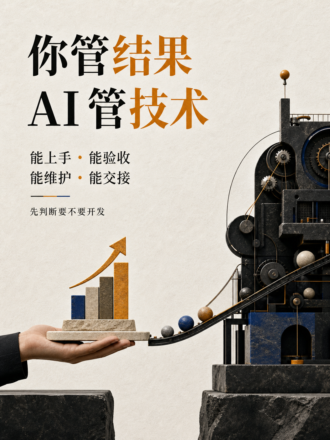 项目完成要同时满足用户验收、工程验收、维护恢复与交接