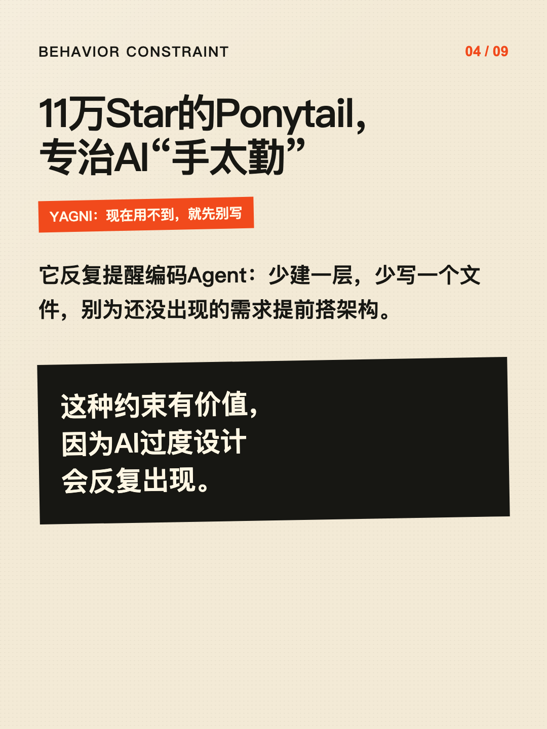 不是所有 Skill 都值得安装