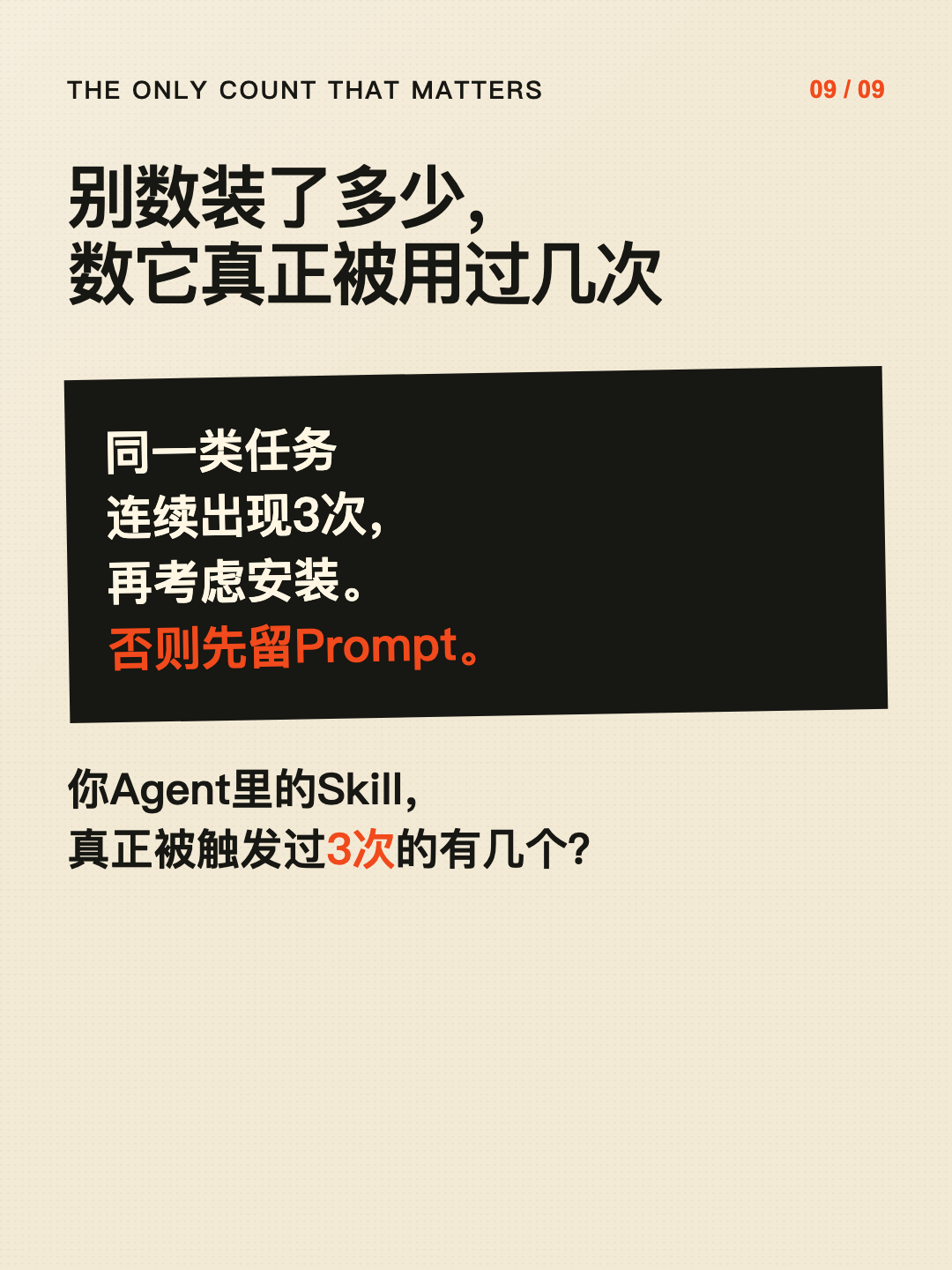 别数安装量,数复用次数
