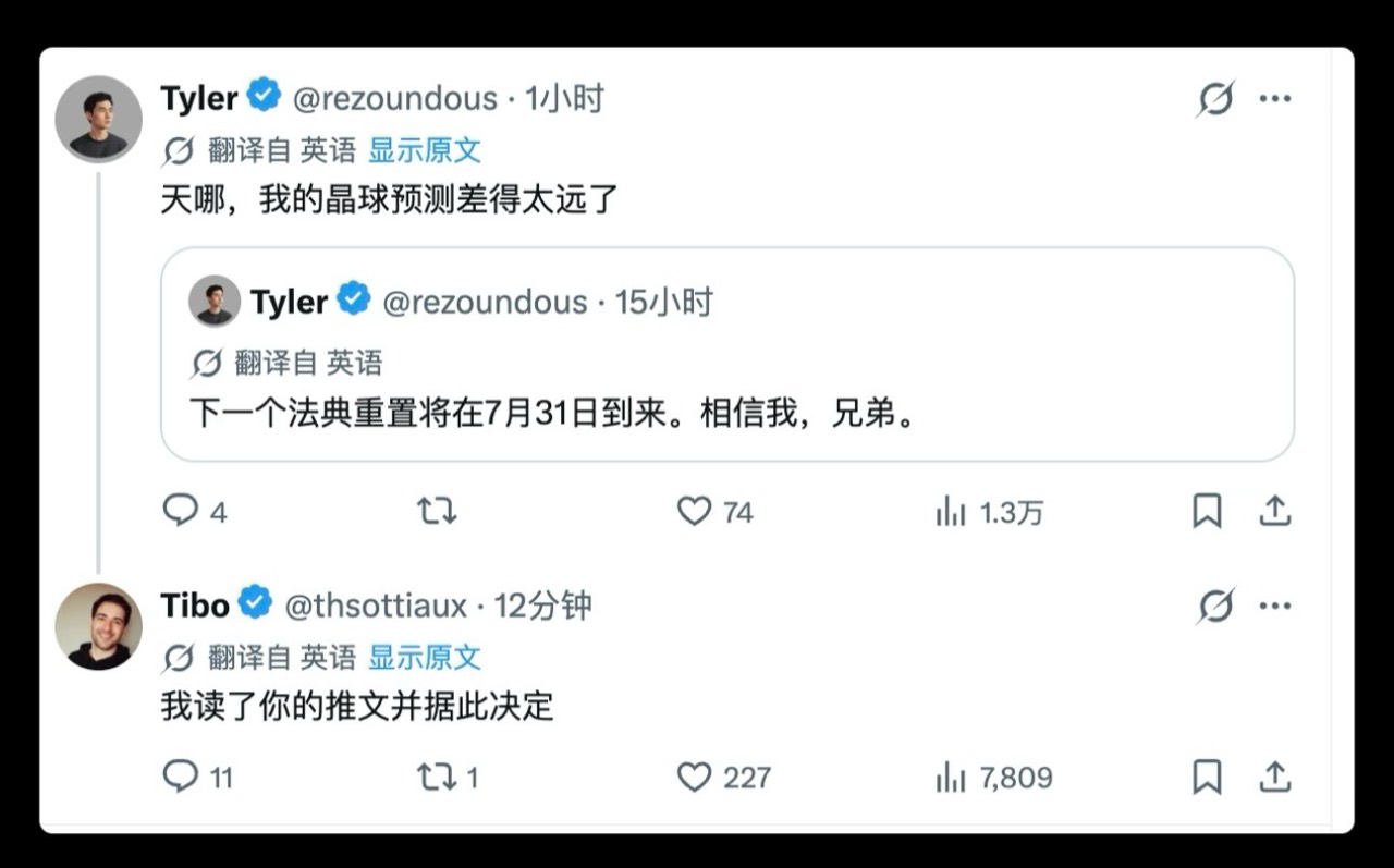 Tyler 预测 Codex 在 7 月 31 日重置,Tibo 用玩笑回应