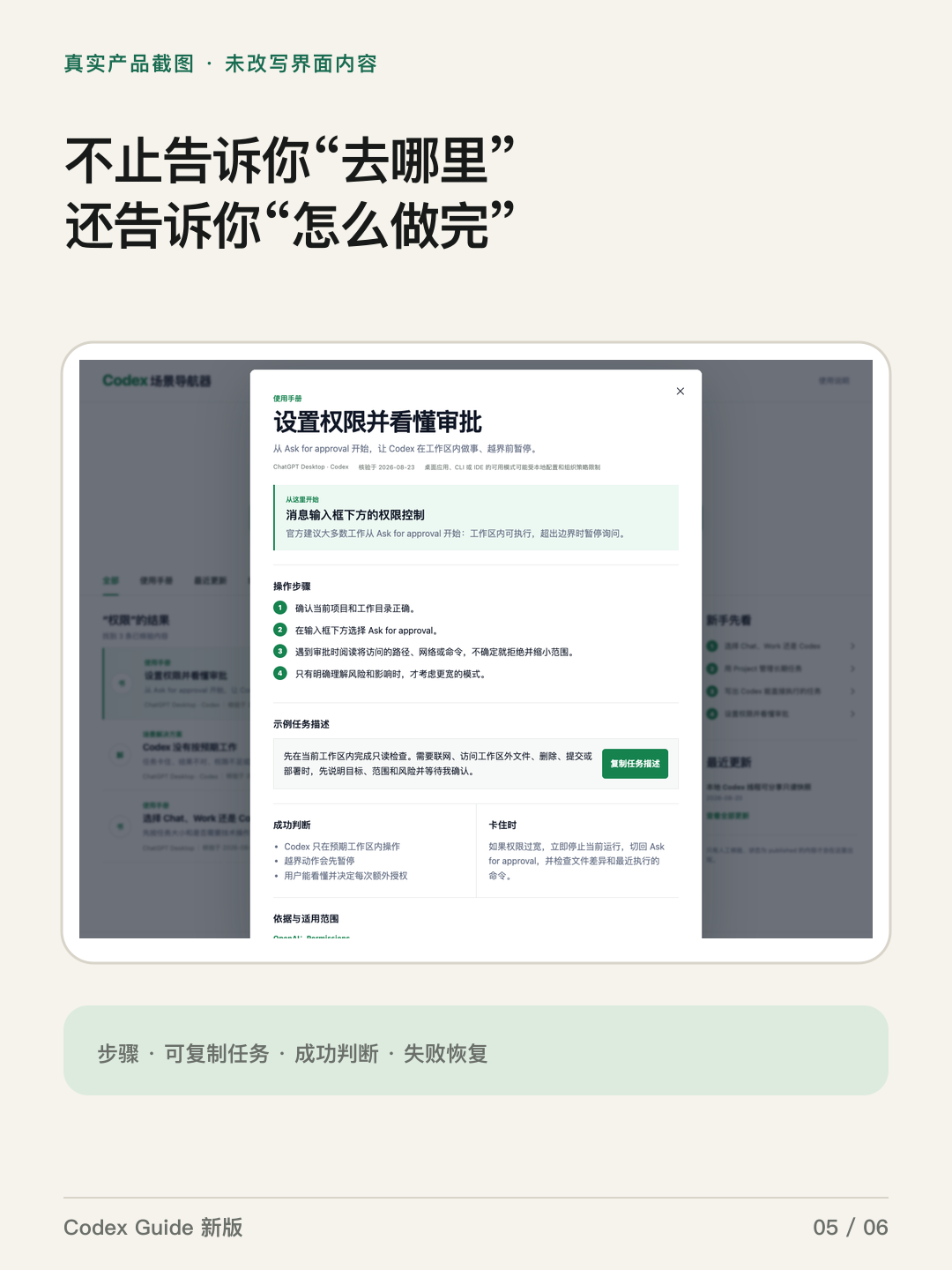 一条答案包含的可执行信息