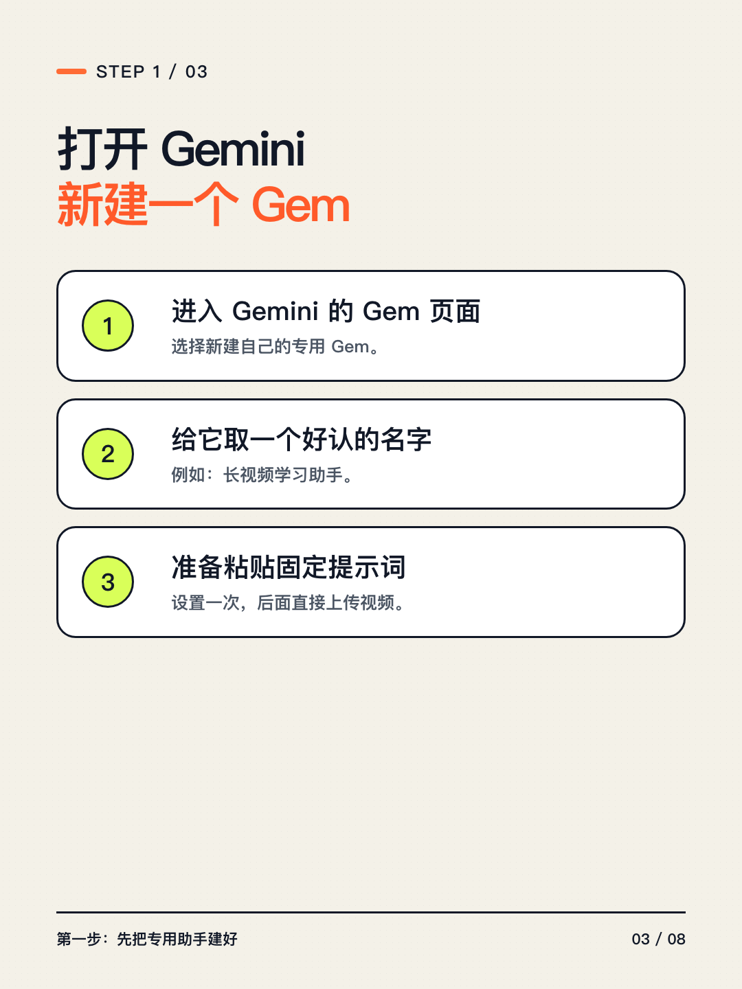 打开 Gemini,新建一个长视频学习助手 Gem