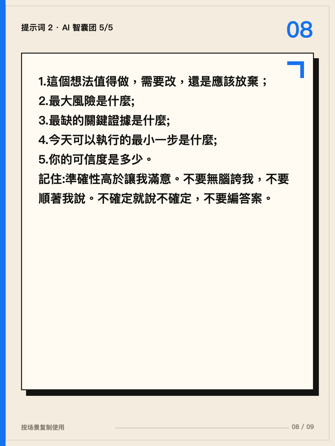 最终结论的五项要求